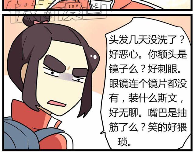 第28话上 理想型大叔啊！-第41话