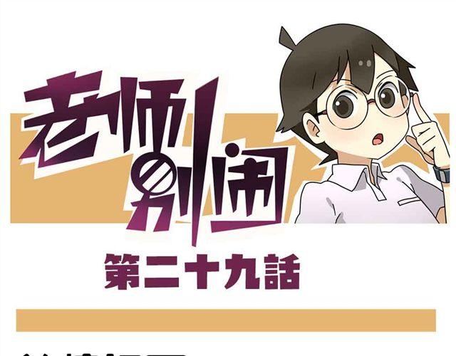 第29话 我选择狗带-第43话
