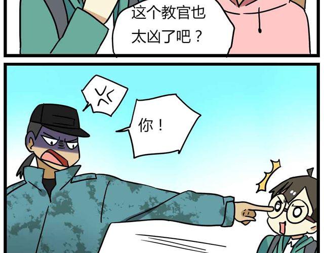 第29话 我选择狗带-第43话