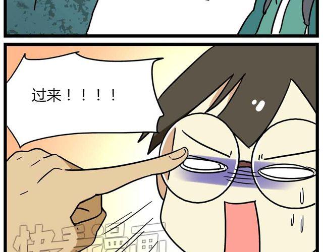 第29话 我选择狗带-第43话