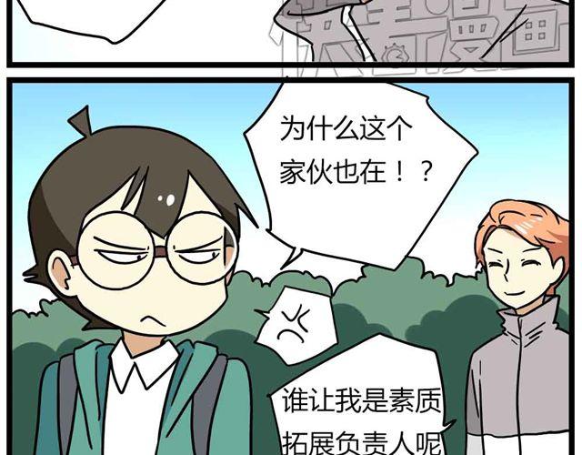 第29话 我选择狗带-第43话