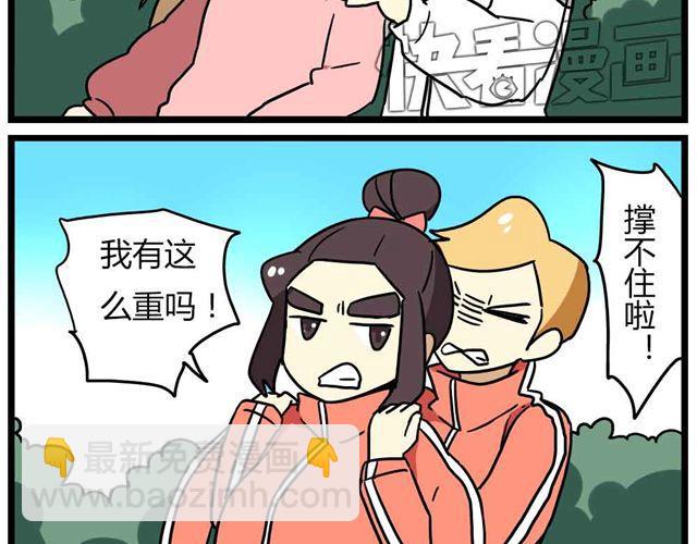第29话 我选择狗带-第43话