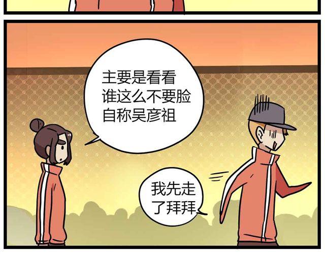 第29话 我选择狗带-第43话