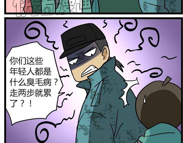 第29话 我选择狗带-第43话