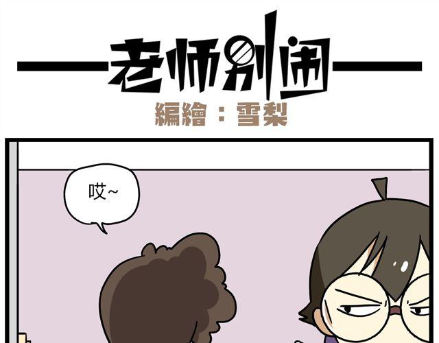 第31话 联谊？！逼我去我都不去-第45话