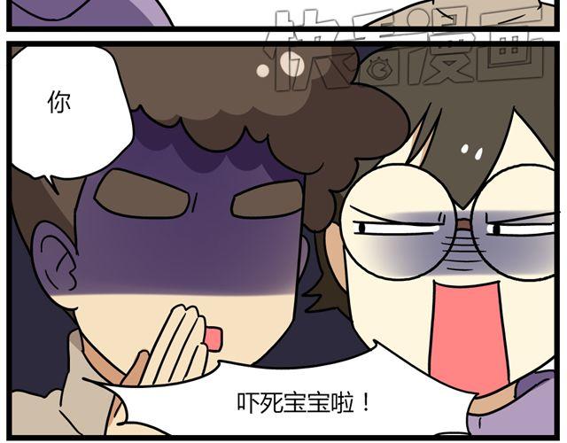 第31话 联谊？！逼我去我都不去-第45话