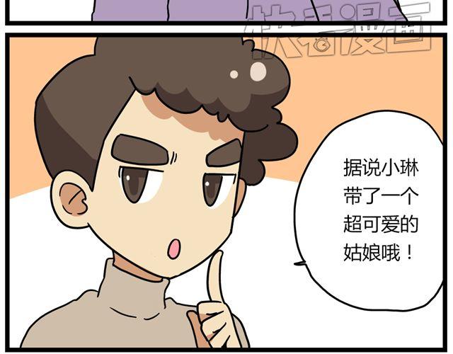 第31话 联谊？！逼我去我都不去-第45话