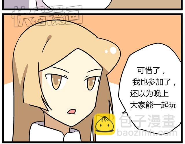 第31话 联谊？！逼我去我都不去-第45话