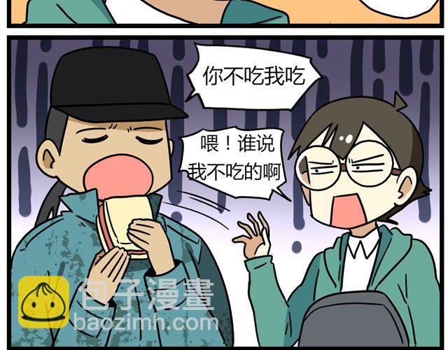 第31话 联谊？！逼我去我都不去-第45话