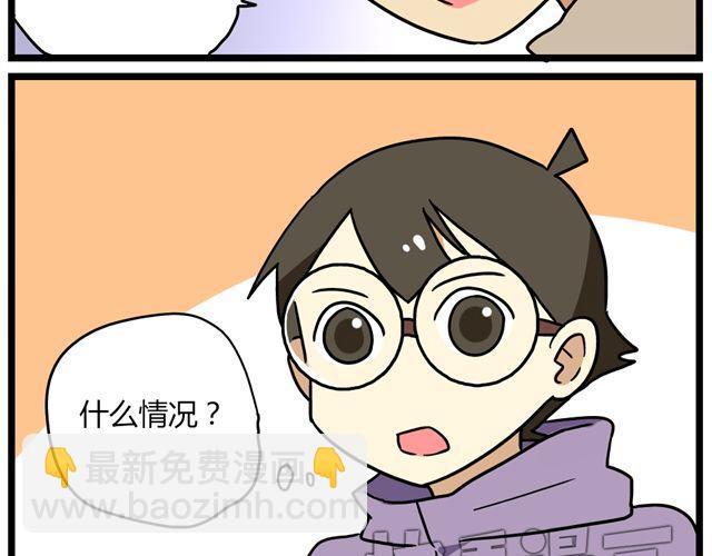 第31话 联谊？！逼我去我都不去-第45话