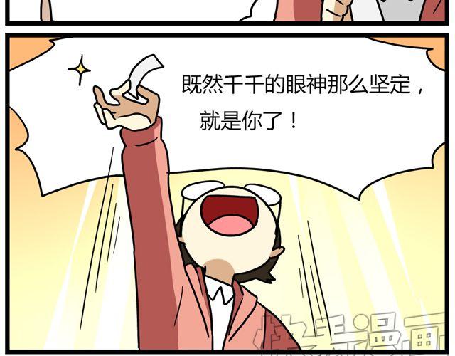 第33话 抽签决定情侣吧！-第47话
