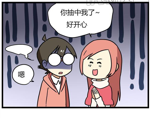 第33话 抽签决定情侣吧！-第47话