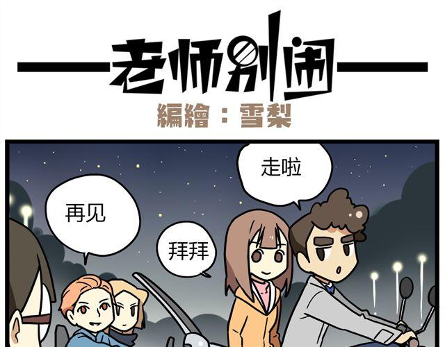 第33话 抽签决定情侣吧！-第47话