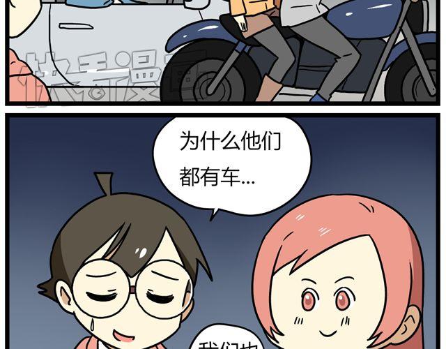第33话 抽签决定情侣吧！-第47话