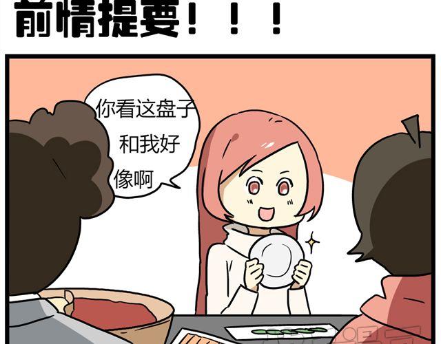 第33话 抽签决定情侣吧！-第47话