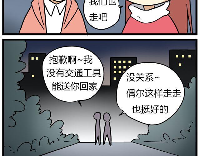 第33话 抽签决定情侣吧！-第47话
