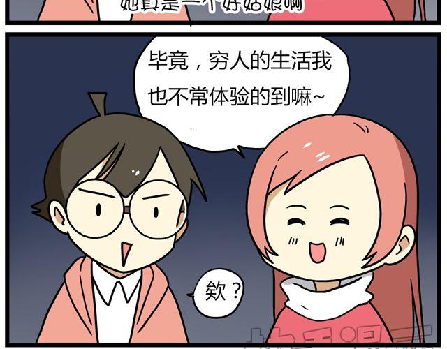 第33话 抽签决定情侣吧！-第47话