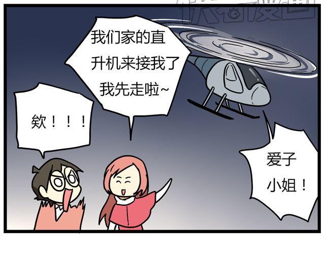 第33话 抽签决定情侣吧！-第47话