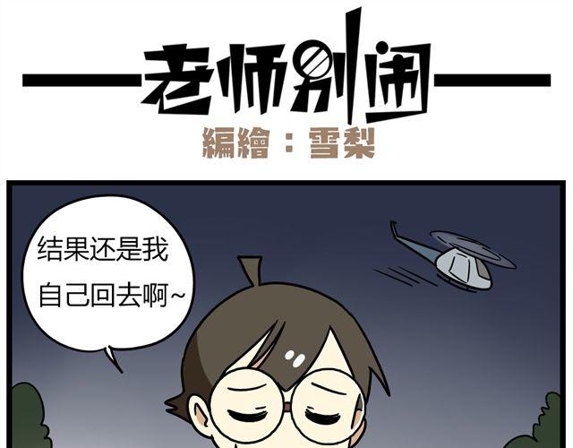 第33话 抽签决定情侣吧！-第47话