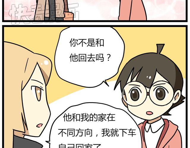 第33话 抽签决定情侣吧！-第47话