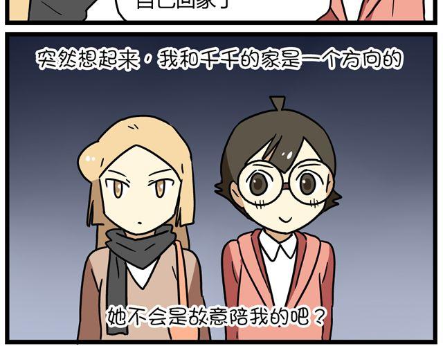 第33话 抽签决定情侣吧！-第47话
