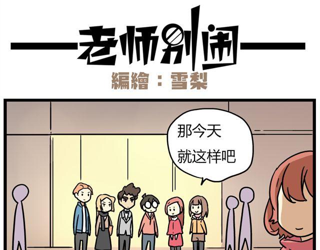 第33话 抽签决定情侣吧！-第47话