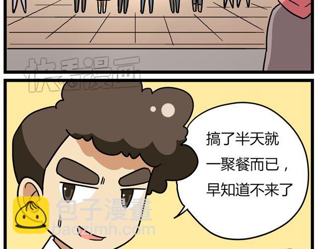 第33话 抽签决定情侣吧！-第47话