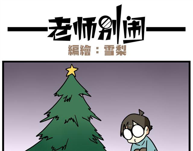 第35话 谢谢你给我一个完整的圣诞-第49话