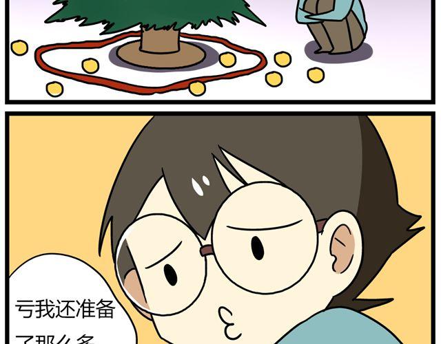 第35话 谢谢你给我一个完整的圣诞-第49话