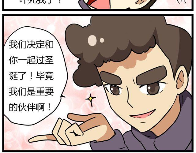 第35话 谢谢你给我一个完整的圣诞-第49话