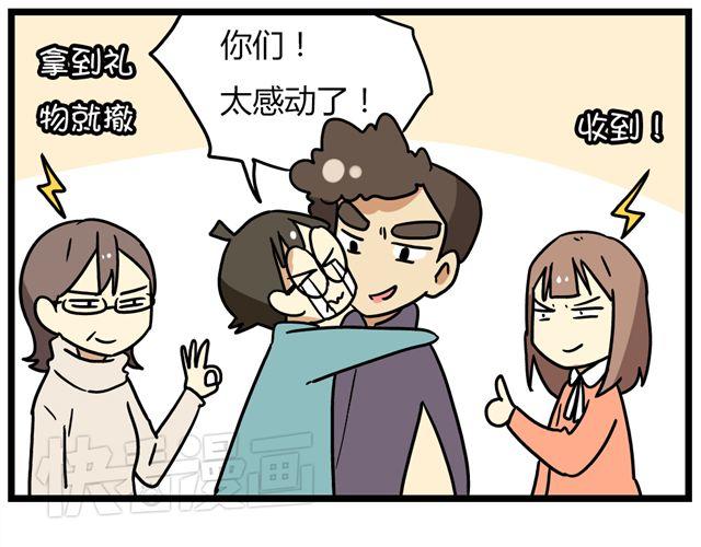 第35话 谢谢你给我一个完整的圣诞-第49话