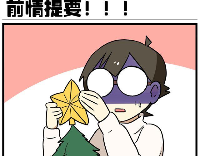 第35话 谢谢你给我一个完整的圣诞-第49话