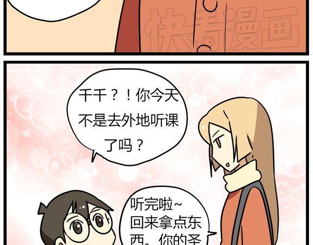 第35话 谢谢你给我一个完整的圣诞-第49话