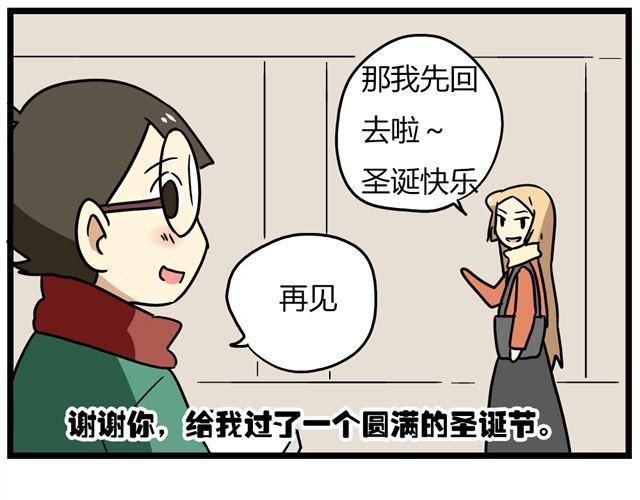 第35话 谢谢你给我一个完整的圣诞-第49话