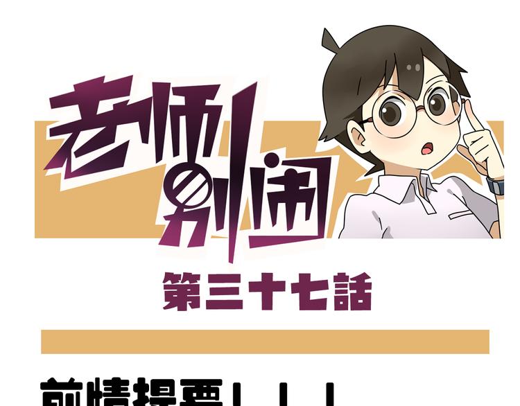 第37话 一切都是幻觉-第51话