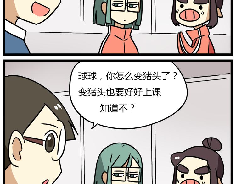 第37话 一切都是幻觉-第51话