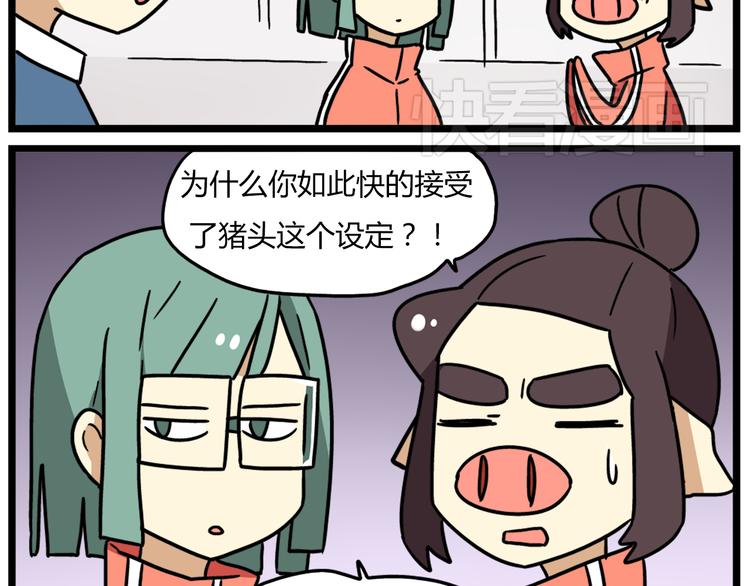 第37话 一切都是幻觉-第51话