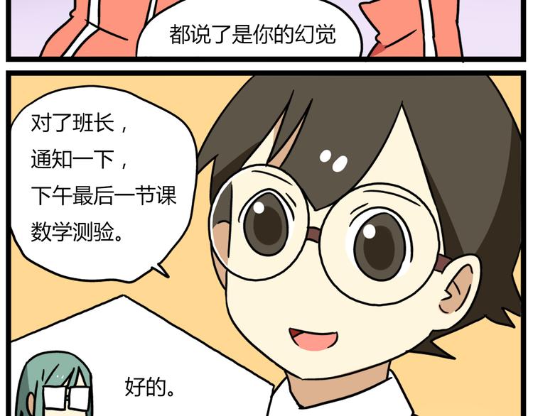 第37话 一切都是幻觉-第51话