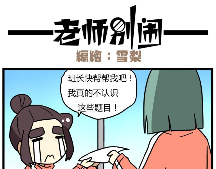 第37话 一切都是幻觉-第51话