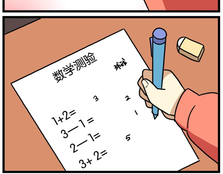 第37话 一切都是幻觉-第51话