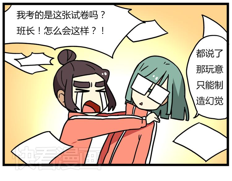 第37话 一切都是幻觉-第51话