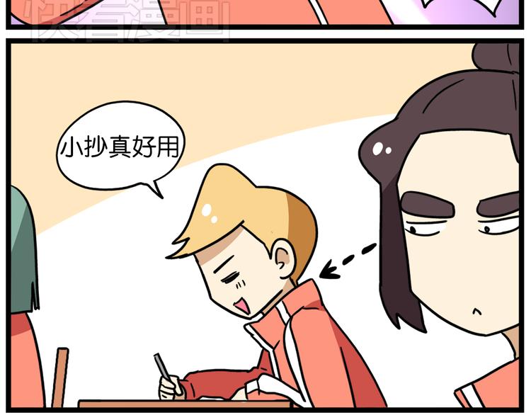 第39话 班长的必学作弊方法-第53话