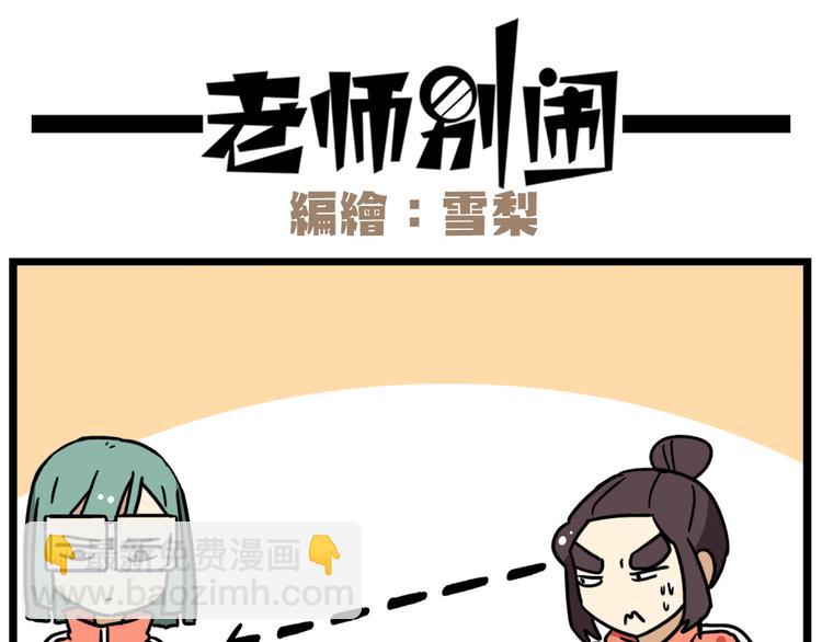 第39话 班长的必学作弊方法-第53话