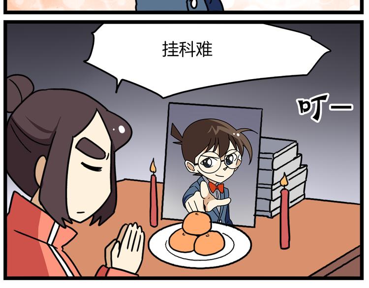 第39话 班长的必学作弊方法-第53话