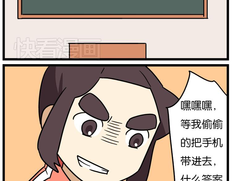 第39话 班长的必学作弊方法-第53话