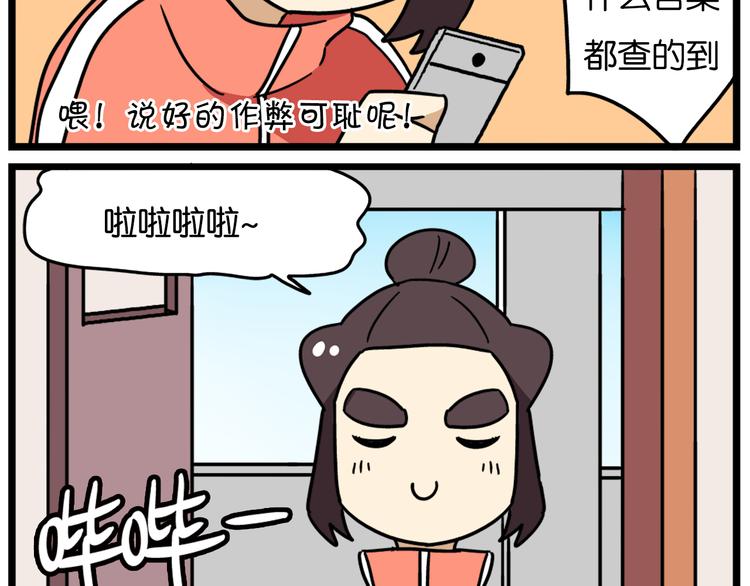 第39话 班长的必学作弊方法-第53话