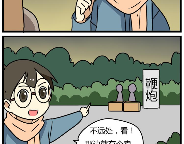 完结篇 新年快乐，再见-第55话