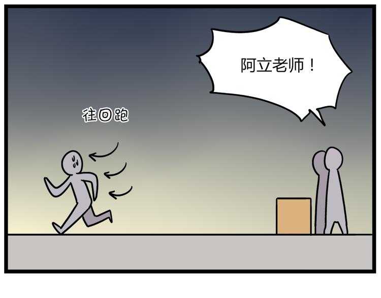 完结篇 新年快乐，再见-第55话