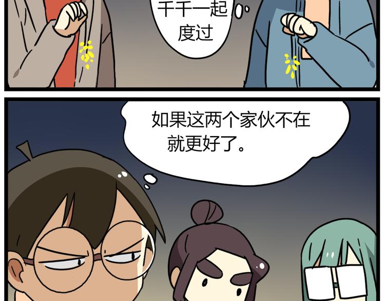 完结篇 新年快乐，再见-第55话