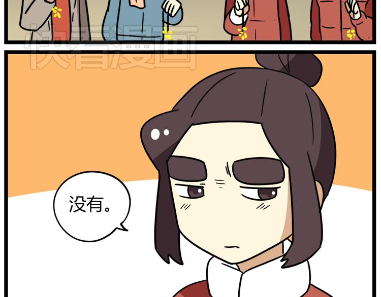 完结篇 新年快乐，再见-第55话